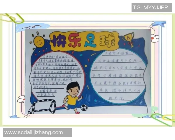 足球明星卡通形象手抄报展示解析精彩瞬间与球场传奇