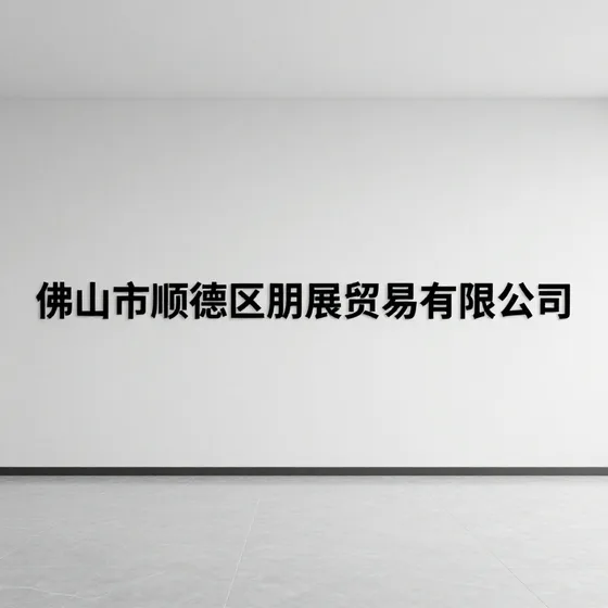 财税服务